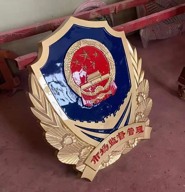 市場監督管理局徽制作